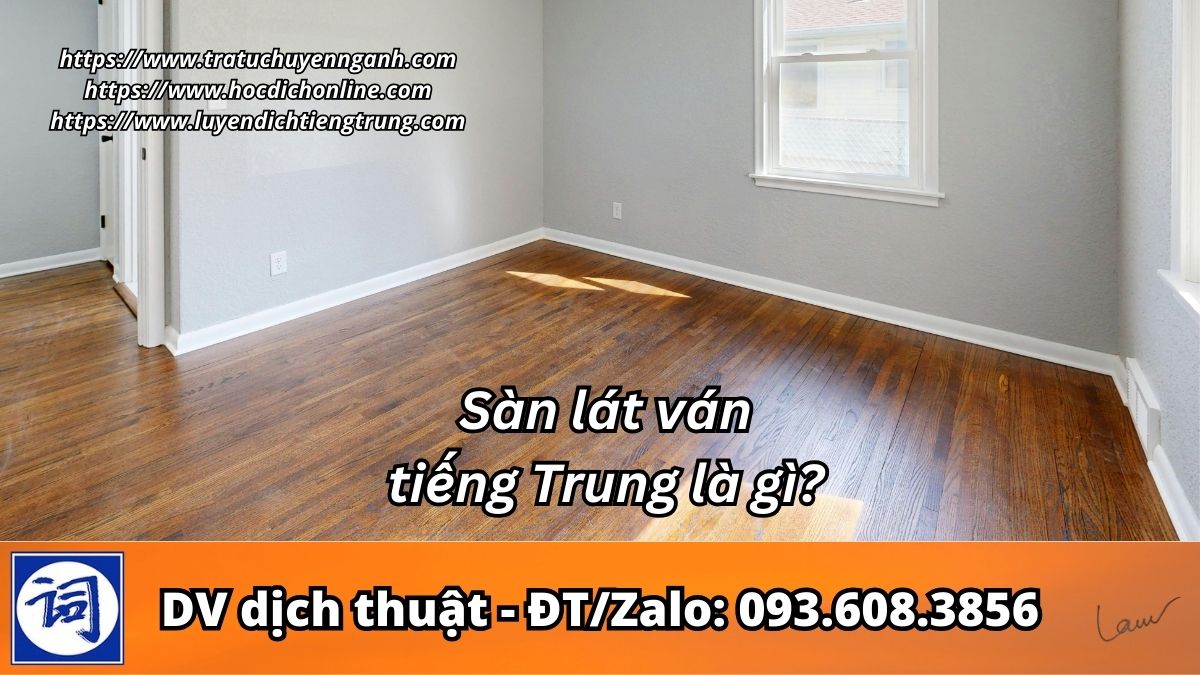 Sàn lát ván tiếng Trung là gì?