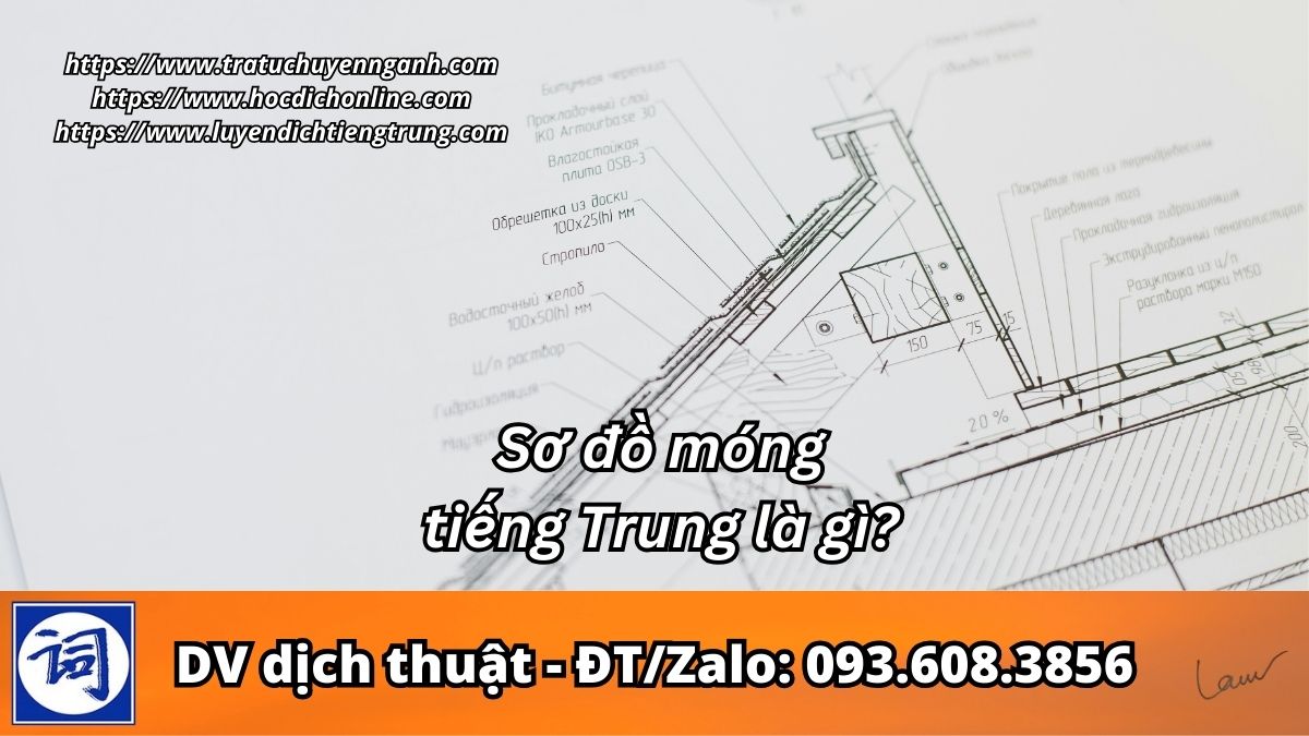 Sơ đồ móng tiếng Trung là gì?