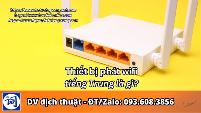 Thiết bị phát wifi tiếng Trung là gì?