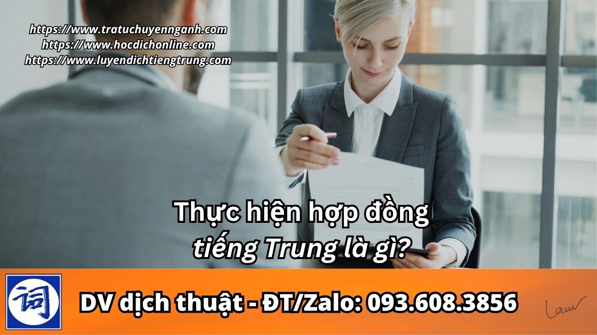 Thực hiện hợp đồng tiếng Trung là gì? 1 Thực hiện hợp đồng tiếng Trung là gì?