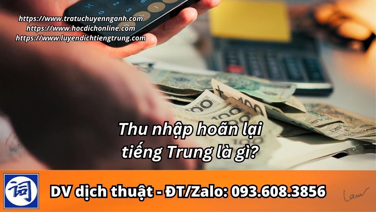 Thu nhập hoãn lại tiếng Trung là gì?