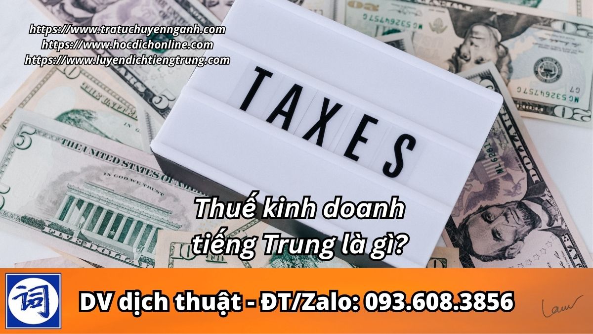 Thuế kinh doanh tiếng Trung là gì? 5 Thuế kinh doanh tiếng Trung là gì?