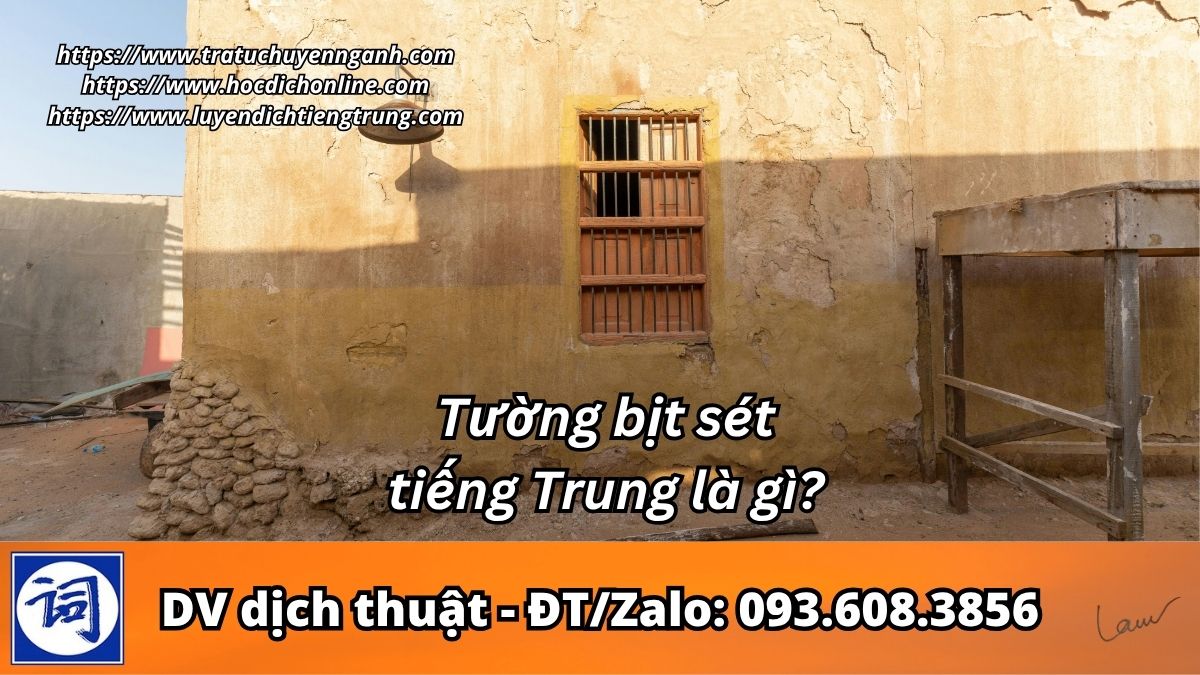 Tường bịt sét tiếng Trung là gì?