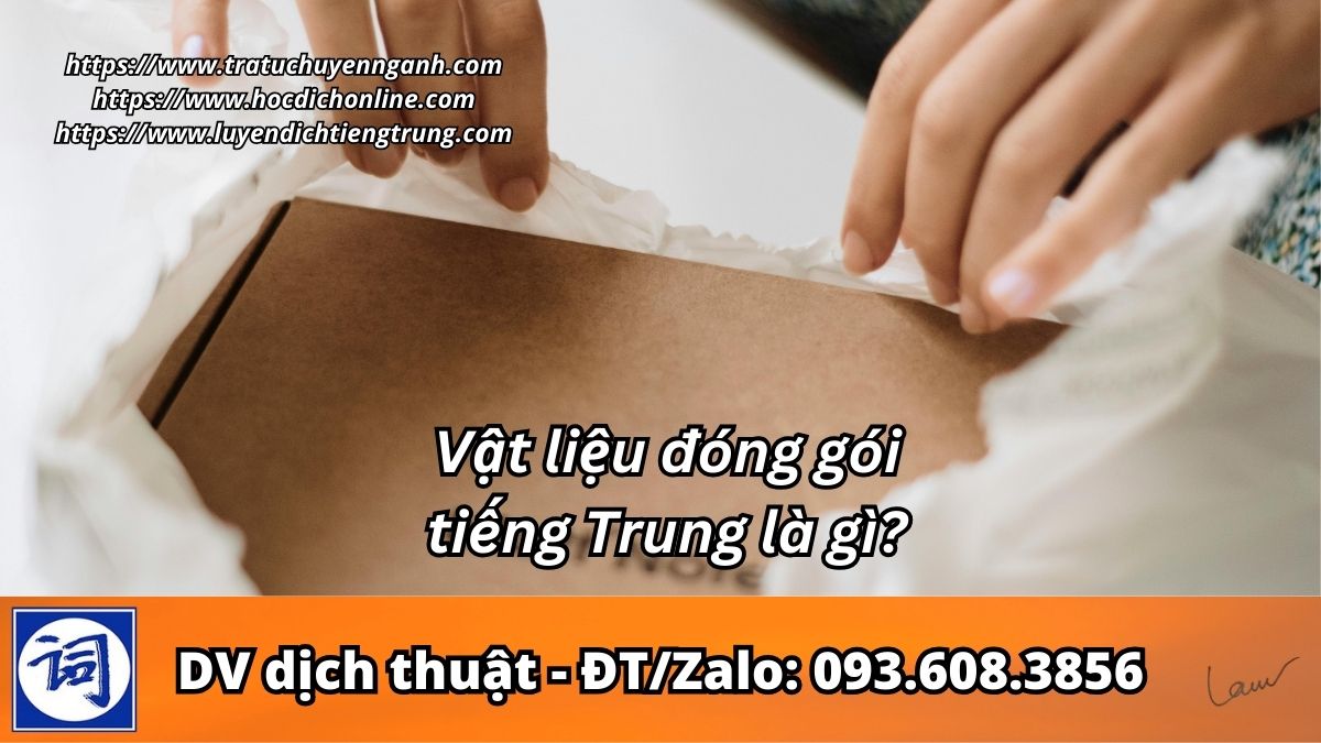 Vật liệu đóng gói tiếng Trung là gì?