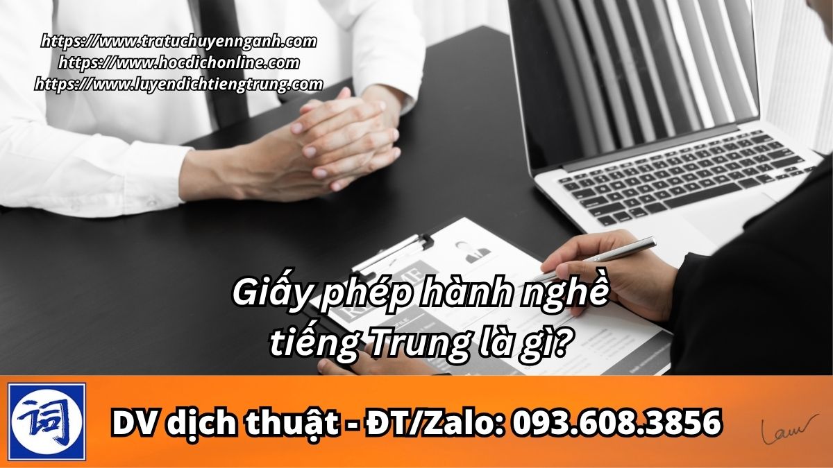 Giấy phép hành nghề tiếng Trung là gì?