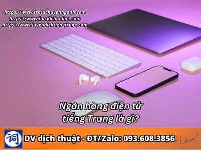 Ngân hàng điện tử tiếng Trung là gì?