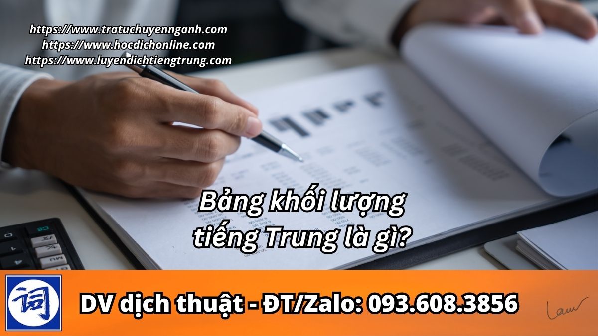 Bảng khối lượng / Biểu khối lượng tiếng Trung là gì? 1 Bảng khối lượng / Biểu khối lượng tiếng Trung là gì?