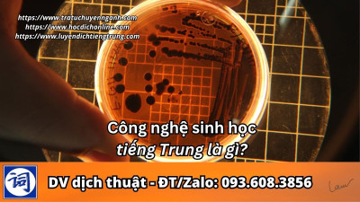 Công nghệ sinh học tiếng Trung là gì?