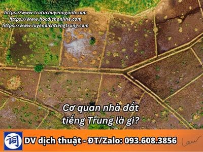 Cơ quan nhà đất tiếng Trung là gì? 1 Cơ quan nhà đất tiếng Trung là gì?