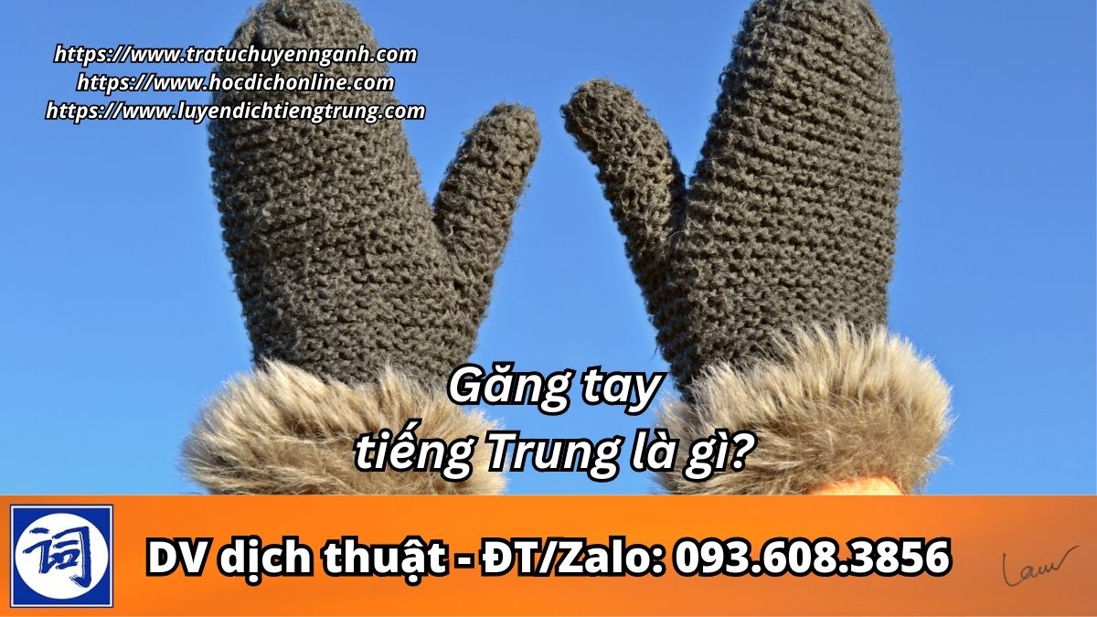 Găng tay tiếng Trung là gì? 1 Găng tay tiếng Trung là gì?