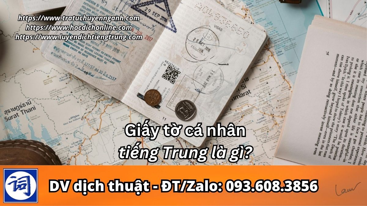 Giấy tờ cá nhân tiếng Trung là gì?