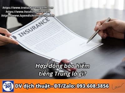 Hợp đồng bảo hiểm tiếng Trung là gì?