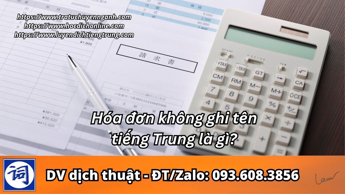 Hóa đơn không ghi tên tiếng Trung là gì?