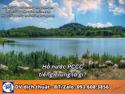Hồ nước PCCC tiếng Trung là gì?