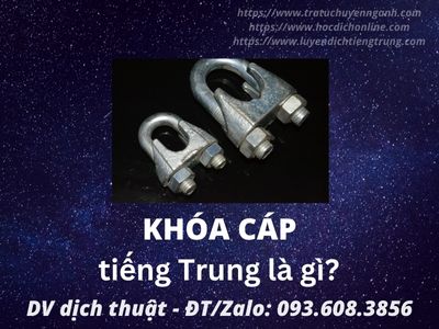 Khóa cáp tiếng Trung là gì? 7 Khóa cáp tiếng Trung là gì?