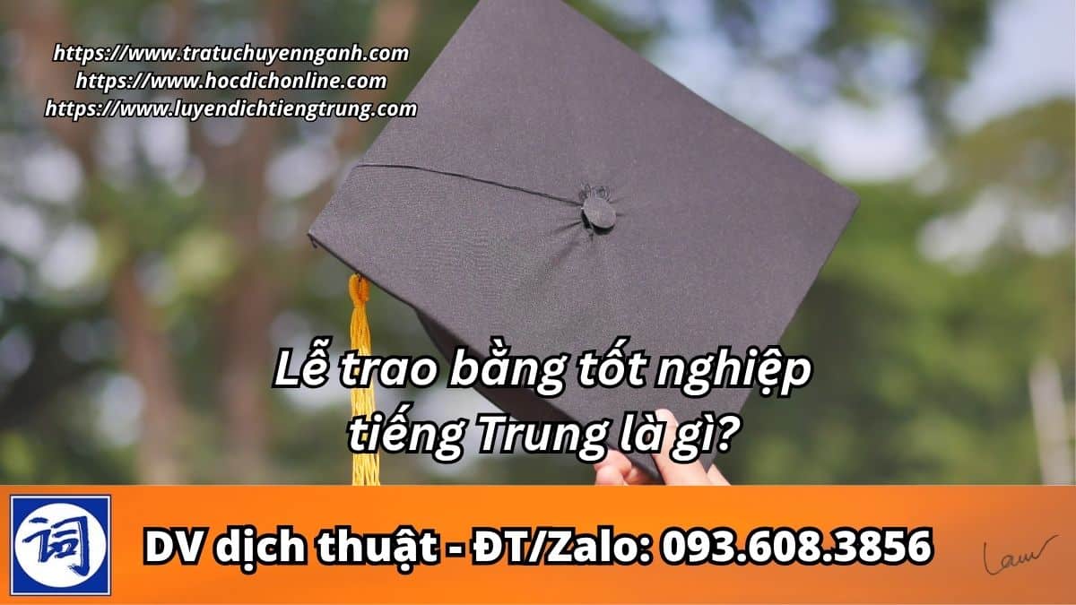 Lễ trao bằng tốt nghiệp tiếng Trung là gì?