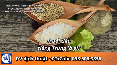 Muối tiêu tiếng Trung là gì?