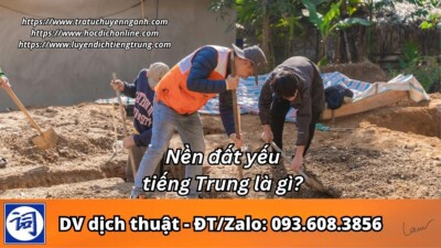 Nền đất yếu tiếng Trung là gì?