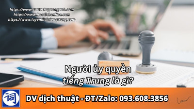 Người ủy quyền tiếng Trung là gì?