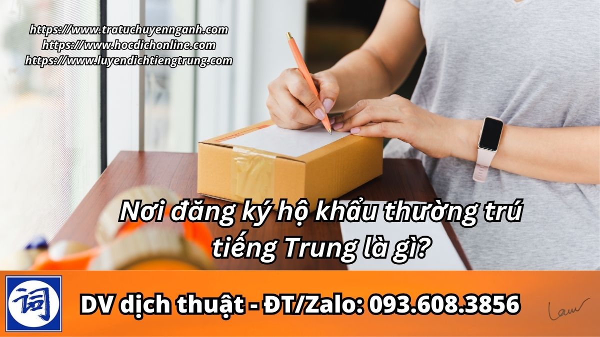 Nơi đăng ký hộ khẩu thường trú tiếng Trung lầ gì?