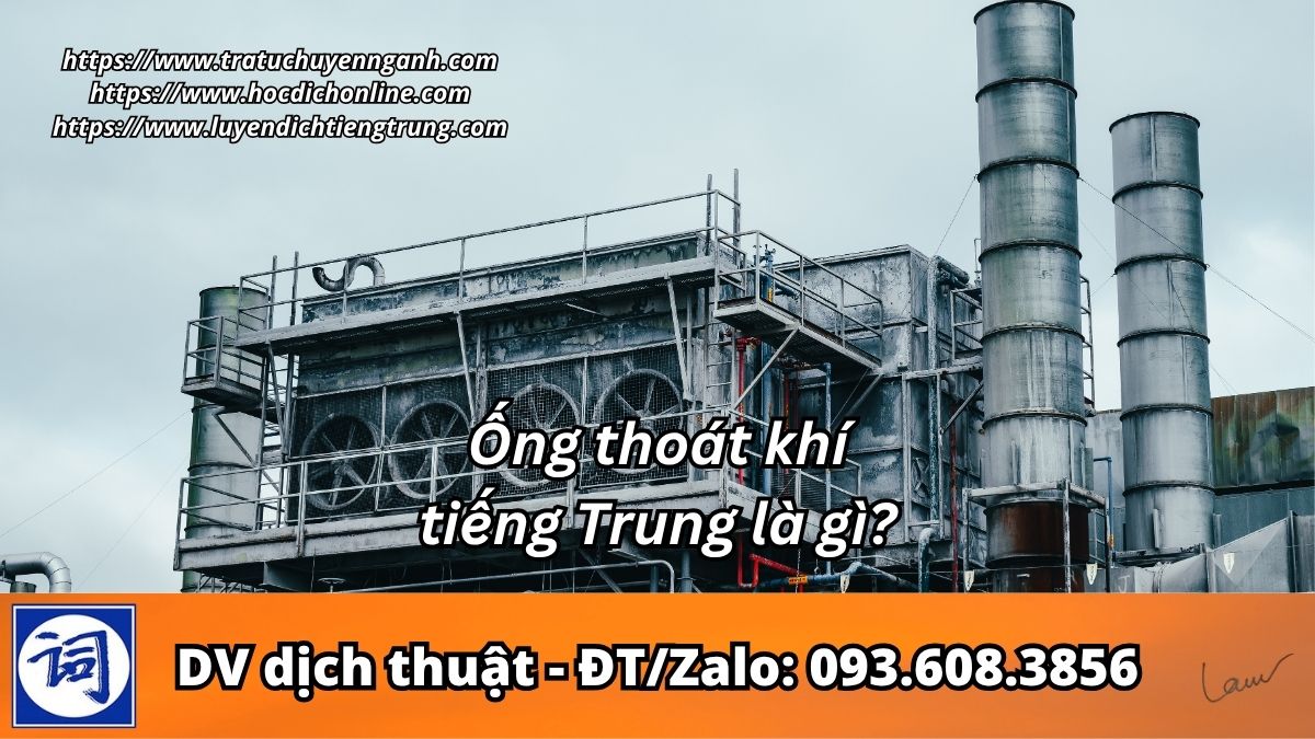 Ống thoát khí tiếng Trung là gì?