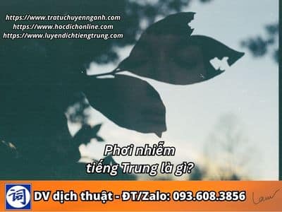 Phơi nhiễm tiếng Trung là gì? 17 Phơi nhiễm tiếng Trung là gì?