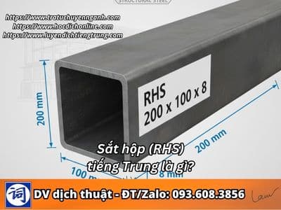 Sắt hộp (RHS) tiếng Trung là gì?