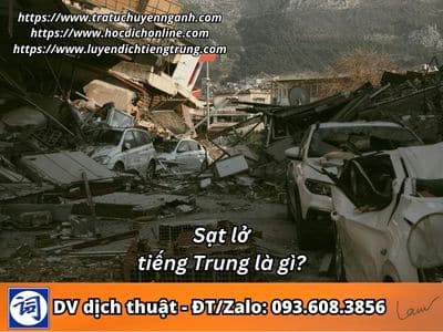 Sạt lở tiếng Trung là gì? 12 Sạt lở tiếng Trung là gì?