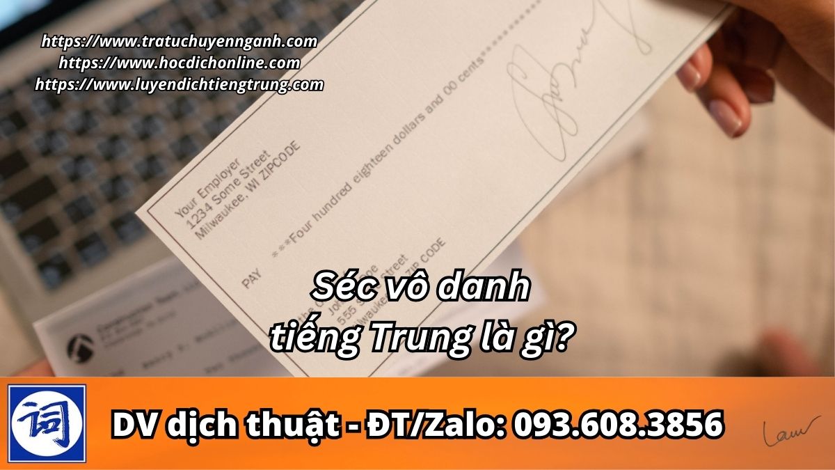 Séc vô danh tiếng Trung là gì?