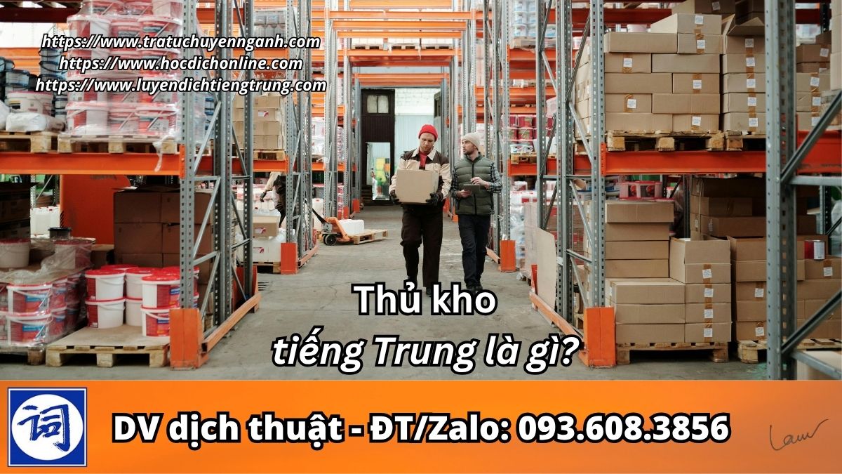 Thủ kho tiếng Trung là gì?
