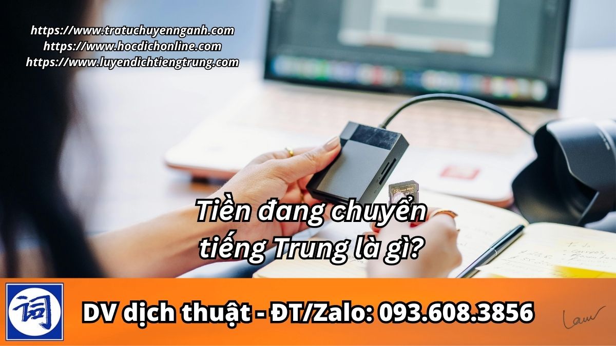 Tiền đang chuyển tiếng Trung là gì?