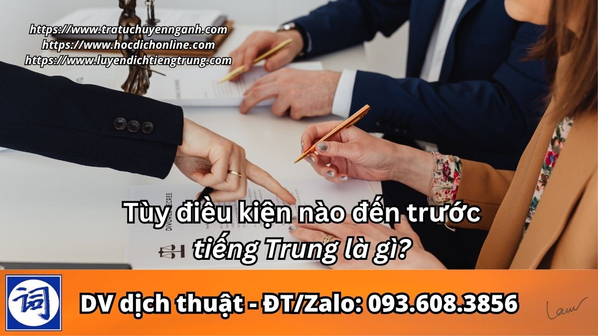 Tùy điều kiện nào đến trước tiếng Trung là gì?