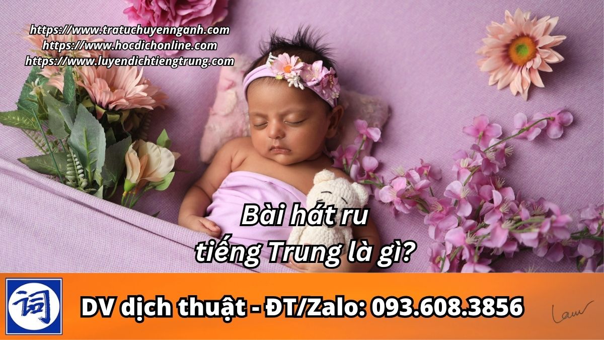 Bài hát ru tiếng Trung là gì? 1 Bài hát ru tiếng Trung là gì?