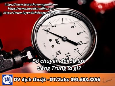 Bộ chuyển đổi áp lực tiếng Trung là gì?
