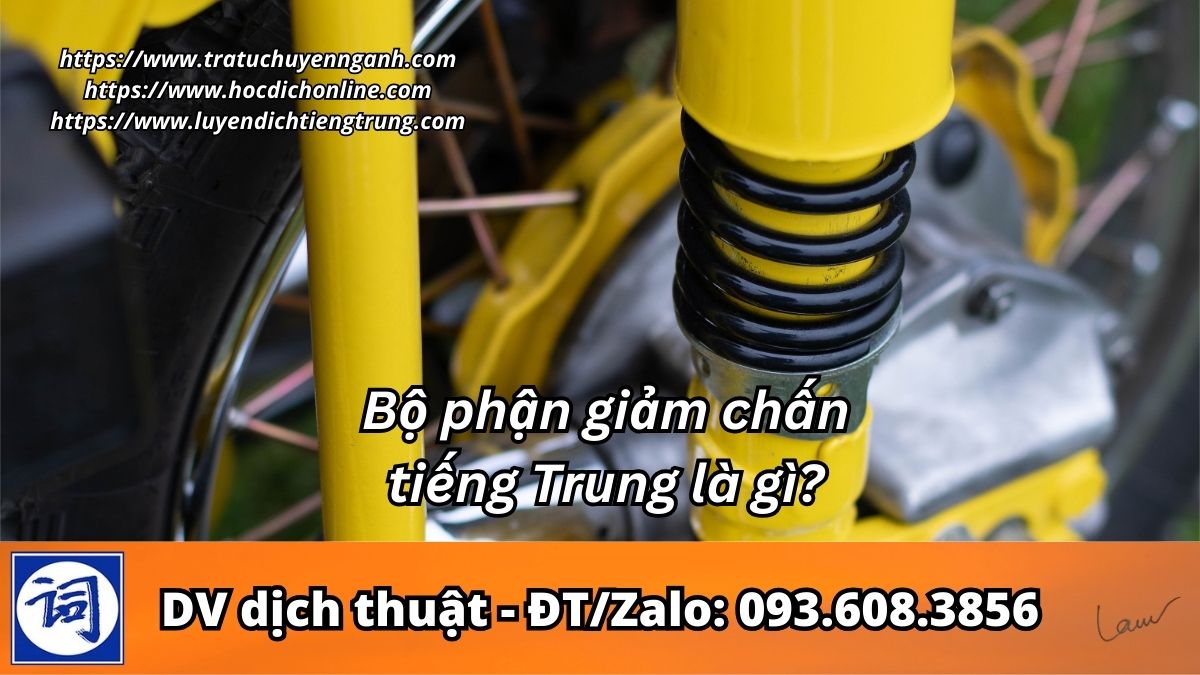 Bộ phận giảm chấn tiếng Trung là gì?