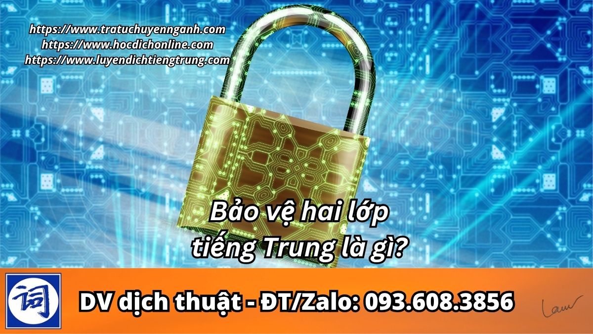 Bảo vệ hai lớp tiếng Trung là gì? 1 Bảo vệ hai lớp tiếng Trung là gì?