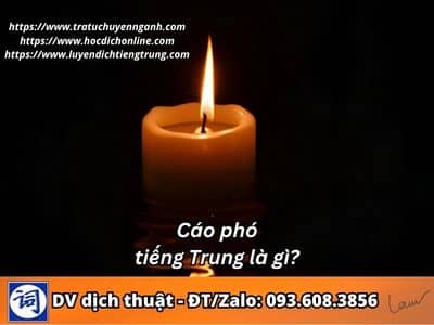 Cáo phó tiếng Trung là gì?