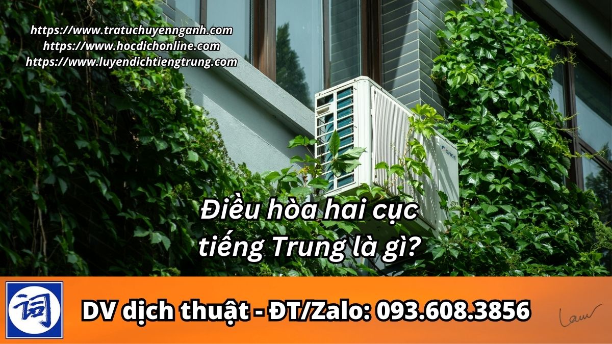 Điều hòa hai cục tiếng Trung là gì?