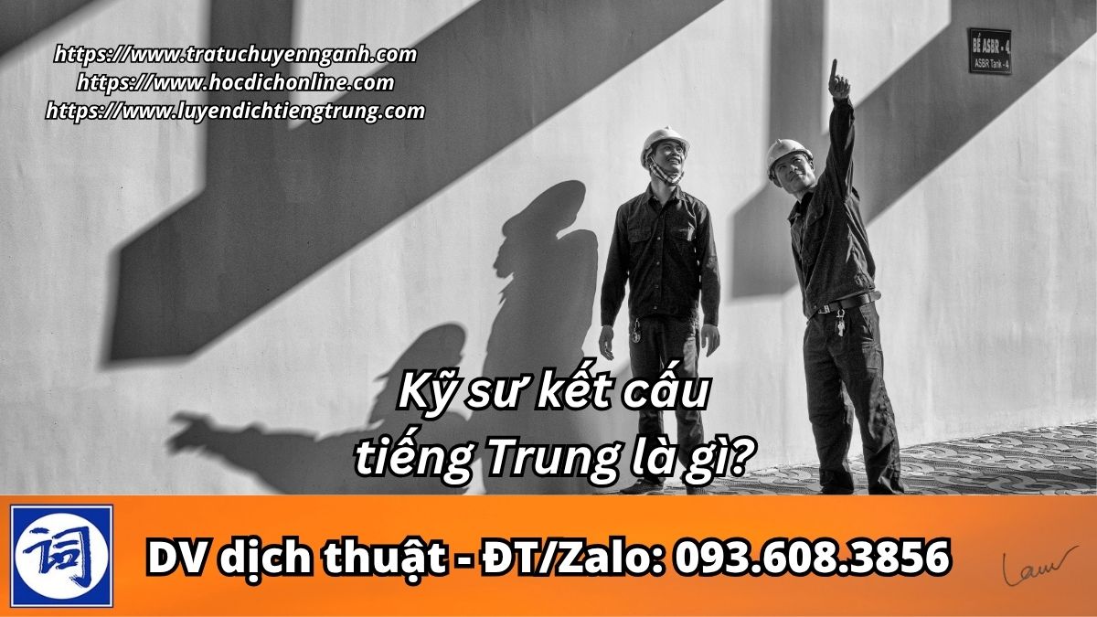 Kỹ sư kết cấu tiếng Trung là gì? 1 Kỹ sư kết cấu tiếng Trung là gì?