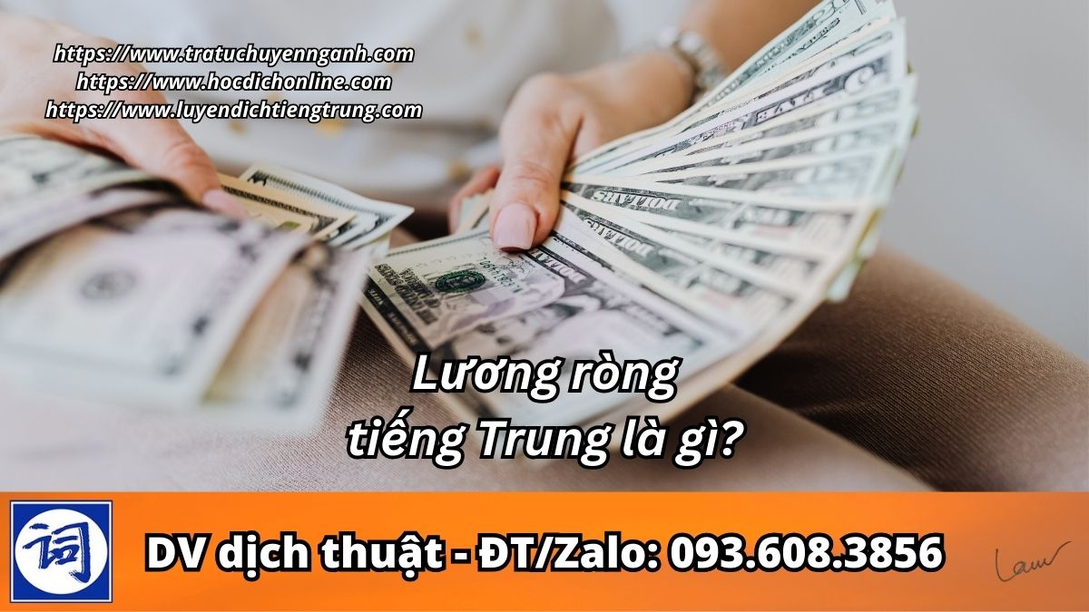 Lương ròng tiếng Trung là gì?