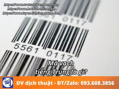 Mã vạch tiếng Trung là gì?
