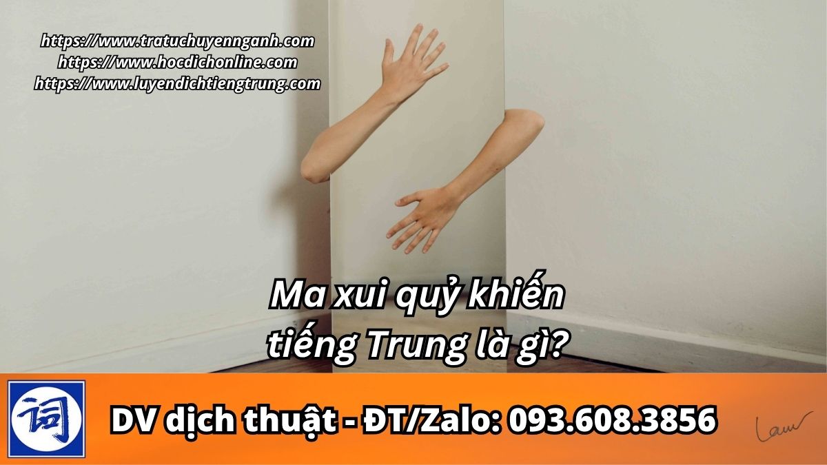 Ma xui quỷ khiến tiếng Trung là gì? 1 Ma xui quỷ khiến tiếng Trung là gì?
