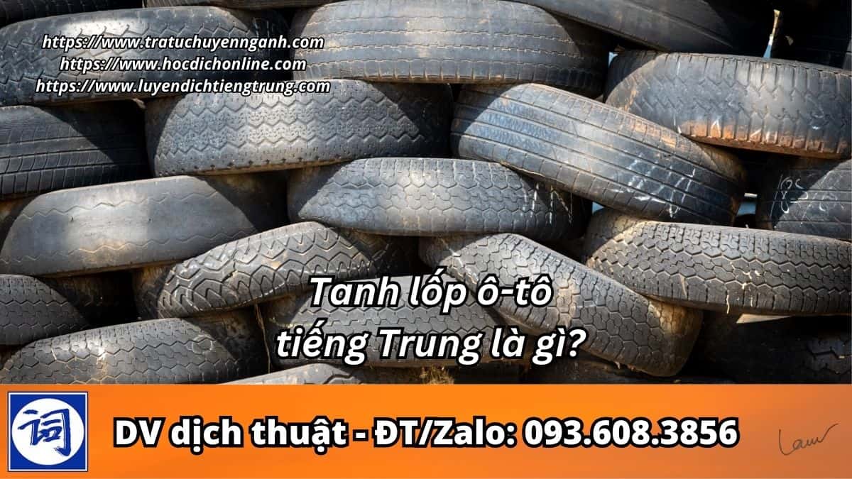 Tanh lốp ô-tô tiếng Trung là gì?