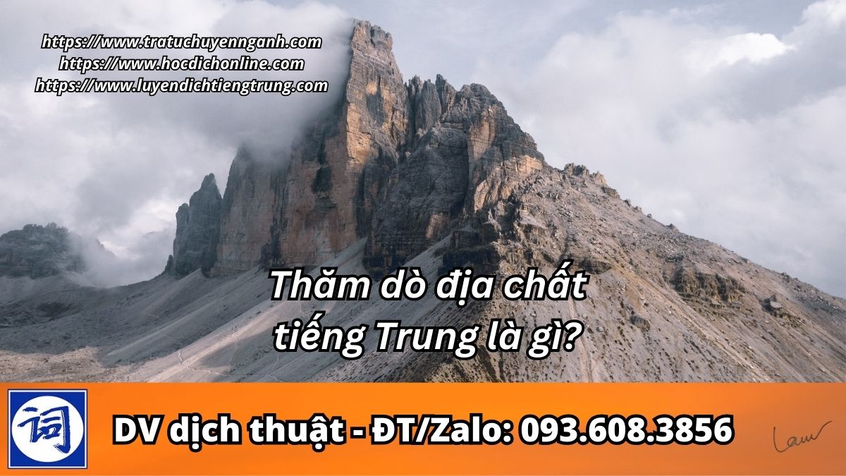 Thăm dò địa chất tiếng Trung là gì? 1 Thăm dò địa chất tiếng Trung là gì?