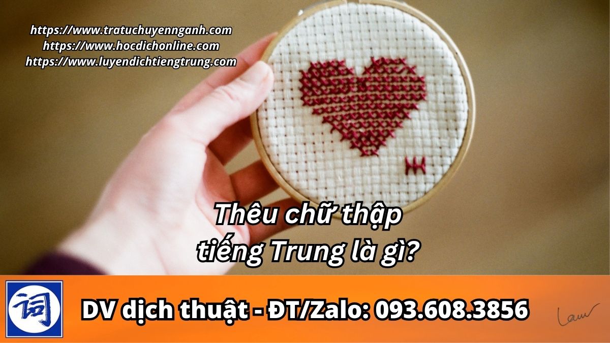 Thêu chữ thập tiếng Trung là gì? 2 Thêu chữ thập tiếng Trung là gì?
