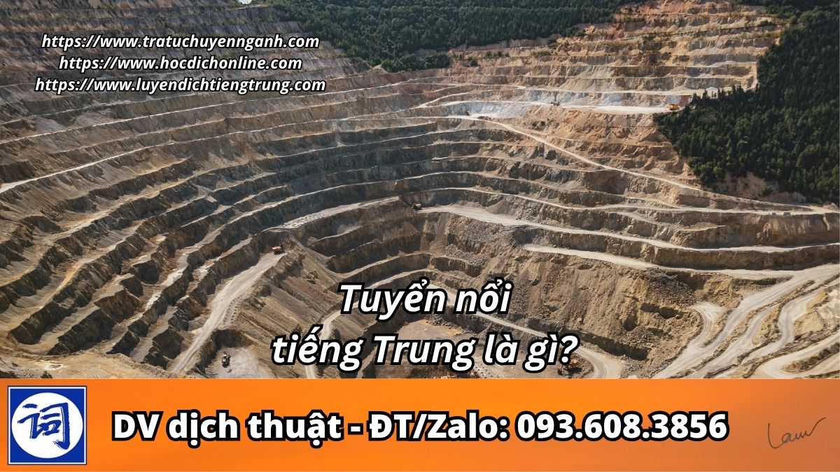 Tuyển nổi tiếng Trung là gì? 1 Tuyển nổi tiếng Trung là gì?