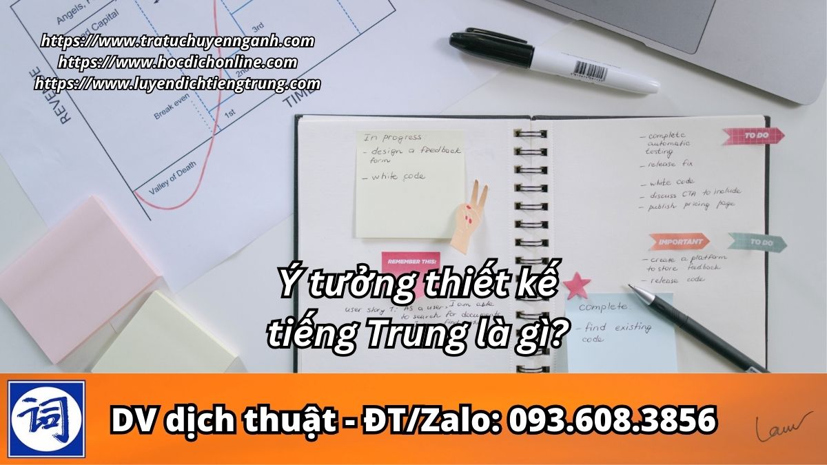 Ý tưởng thiết kế tiếng Trung là gì?