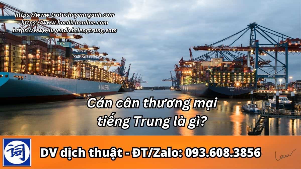 Cán cân thương mại tiếng Trung là gì?