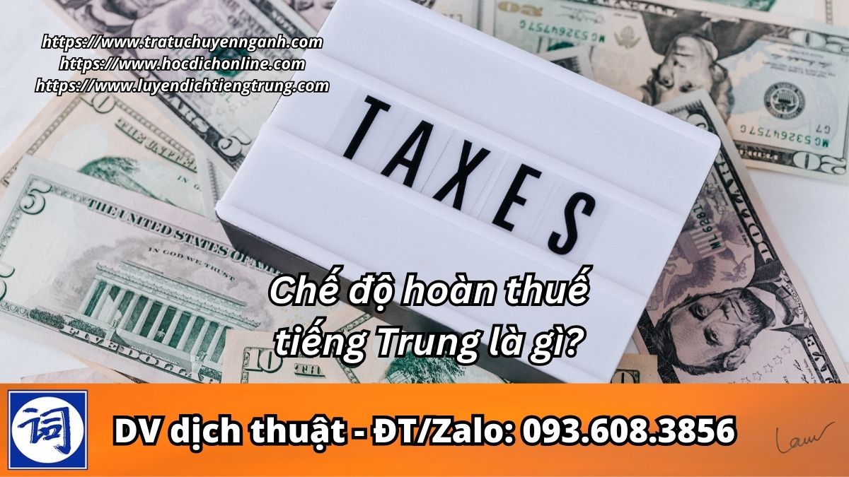 Chế độ hoàn thuế tiếng Trung là gì?