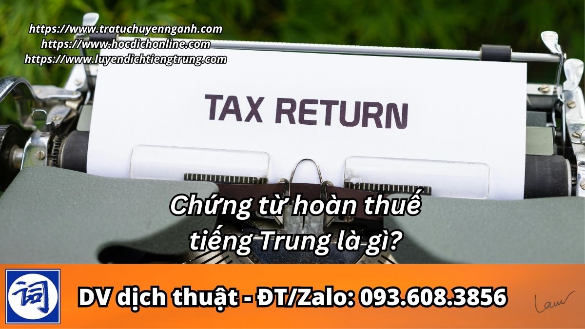 Chứng từ hoàn thuế tiếng Trung là gì?